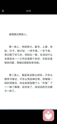 成长速度 取决于清理卡点的速度配图
