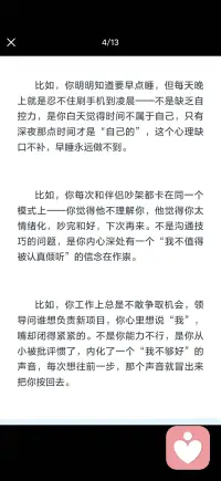 成长速度 取决于清理卡点的速度配图