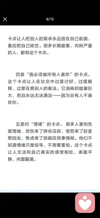 成长速度 取决于清理卡点的速度配图