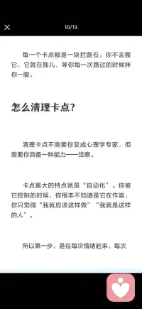 清理卡点的顺序配图