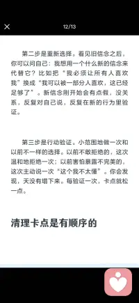 清理卡点的顺序配图