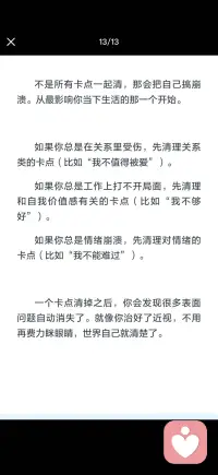 清理卡点的顺序配图