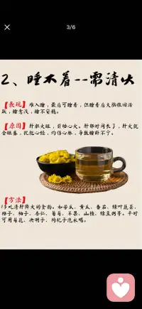 睡不着是身体在求救配图