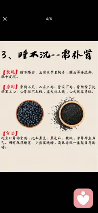 睡不着是身体在求救配图