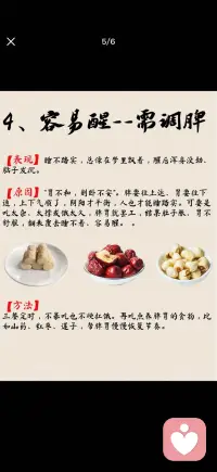 睡不着是身体在求救配图