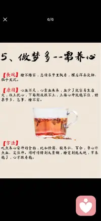 睡不着是身体在求救配图