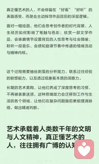 为什么真正懂艺术的人都是高认知？
真正懂艺术的人具备包容多元的思维格局，能理解艺术的多元性；拥有深度思考与洞察力，能透过现象看本质；拥有广博的认知储备与深厚的文化积淀；具备敏锐的共情力与对人性的深刻理解。配图
