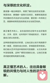 为什么真正懂艺术的人都是高认知？
真正懂艺术的人具备包容多元的思维格局，能理解艺术的多元性；拥有深度思考与洞察力，能透过现象看本质；拥有广博的认知储备与深厚的文化积淀；具备敏锐的共情力与对人性的深刻理解。配图