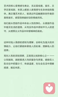 为什么真正懂艺术的人都是高认知？
真正懂艺术的人具备包容多元的思维格局，能理解艺术的多元性；拥有深度思考与洞察力，能透过现象看本质；拥有广博的认知储备与深厚的文化积淀；具备敏锐的共情力与对人性的深刻理解。配图