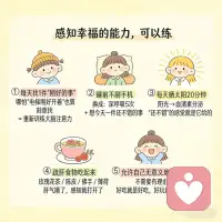 感知幸福，也是一种能力
感知幸福，也是一种能力
 
有没有发现——
有些人，什么都有，却总觉得不够。
有些人，没什么特别，却好像每天都过得挺好。
 
这不是运气的差距，是感知幸福的能力不一样。
 
什么是感知幸福的能力？
 
不是让你强行正能量
不是叫你假装开心
而是：你的神经系统，有没有能力接收到生活里那些细小的好？
 
一杯刚好温度的咖啡
路过一朵开得很认真的花
今天工作结束早了半小时
朋友发来一条没什么事的消息
 
这些东西都在，但不是每个人都能接收到。
 
为什么有人越来越感受不到幸福？
 
中医里有个概念——肝气郁结。
肝主疏泄，负责情绪的流通。
当一个人长期压力大、睡不好、情绪憋着不说——肝气就开始郁滞。
 
郁滞的结果是：对好事变钝，对坏事变敏感。小事容易烦，开心却来得很慢。
 
这不是你心态不好，这是身体在告诉你：疏泄的通道堵了。
 
感知幸福的能力，可以练：
 
① 每天找1件刚好的事
不需要很大，今天电梯刚好开着也算。刻意找，是在重新训练大脑的注意力方向。
 
② 睡前不刷手机，给情绪留出口
换成深呼吸5次，想今天一件还不错的事。
 
③ 多晒太阳
阳光直接影响血清素分泌。每天户外20分钟，不是玄学，是生理。
 
④ 疏肝的食物吃起来
玫瑰花茶、陈皮、佛手、薄荷——肝气顺了，对好事的感知就打开了。
 
⑤ 允许自己无意义地开心
不需要有理由，好吃一口就是好吃，好玩一下就是好玩。
 
感知幸福不是找到更多幸福，而是让自己重新接收到那些一直都在的好。配图