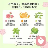 感知幸福，也是一种能力
感知幸福，也是一种能力
 
有没有发现——
有些人，什么都有，却总觉得不够。
有些人，没什么特别，却好像每天都过得挺好。
 
这不是运气的差距，是感知幸福的能力不一样。
 
什么是感知幸福的能力？
 
不是让你强行正能量
不是叫你假装开心
而是：你的神经系统，有没有能力接收到生活里那些细小的好？
 
一杯刚好温度的咖啡
路过一朵开得很认真的花
今天工作结束早了半小时
朋友发来一条没什么事的消息
 
这些东西都在，但不是每个人都能接收到。
 
为什么有人越来越感受不到幸福？
 
中医里有个概念——肝气郁结。
肝主疏泄，负责情绪的流通。
当一个人长期压力大、睡不好、情绪憋着不说——肝气就开始郁滞。
 
郁滞的结果是：对好事变钝，对坏事变敏感。小事容易烦，开心却来得很慢。
 
这不是你心态不好，这是身体在告诉你：疏泄的通道堵了。
 
感知幸福的能力，可以练：
 
① 每天找1件刚好的事
不需要很大，今天电梯刚好开着也算。刻意找，是在重新训练大脑的注意力方向。
 
② 睡前不刷手机，给情绪留出口
换成深呼吸5次，想今天一件还不错的事。
 
③ 多晒太阳
阳光直接影响血清素分泌。每天户外20分钟，不是玄学，是生理。
 
④ 疏肝的食物吃起来
玫瑰花茶、陈皮、佛手、薄荷——肝气顺了，对好事的感知就打开了。
 
⑤ 允许自己无意义地开心
不需要有理由，好吃一口就是好吃，好玩一下就是好玩。
 
感知幸福不是找到更多幸福，而是让自己重新接收到那些一直都在的好。配图