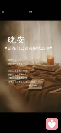 活在自己喜欢的状态里配图