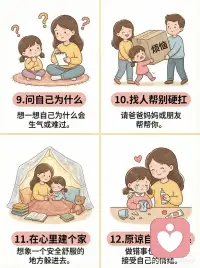 教孩子用这12个方法处理情绪
[红色心形R] 情绪没有对错，学会表达才是第一课
[庆祝R] 收藏了这12个情绪小妙招
👶希望帮孩子把坏情绪温柔安放
[拔草R] 拥有感知快乐的超能力配图