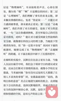 倾听：一场温柔的疗愈与看见
真正的沟通始于倾听，而非一味表达。深度倾听通过同理心抵达对方内心，化解冲突，疗愈创伤。倾听分为物理、心理和灵魂三个层次，沉默比语言更有力量。学会自我倾听和理解他人情绪，才能真正连接彼此，理解生命复杂美好。配图