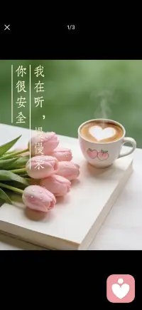 我在听
慢慢来
你很安全配图