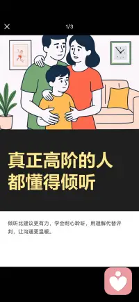 让沟通很温暖配图
