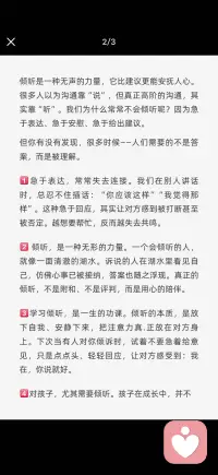 让沟通很温暖配图
