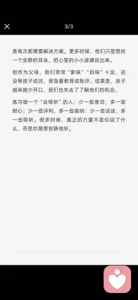 让沟通很温暖配图