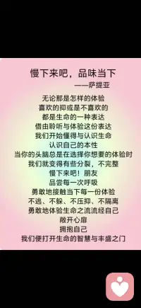 打开心扉
拥抱自己
我们便打开生命的智慧和丰盛之门配图