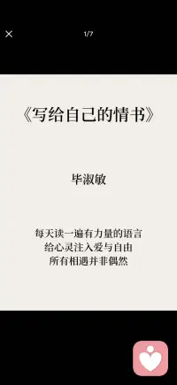 给心灵注入爱和自由配图