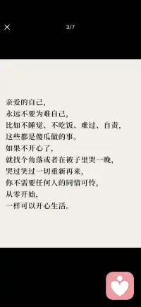 给心灵注入爱和自由配图