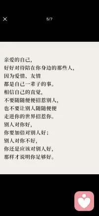 给心灵注入爱和自由配图