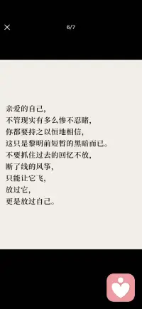 给心灵注入爱和自由配图