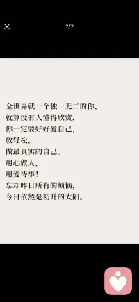 给心灵注入爱和自由配图