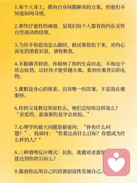 艾瑞克森封神30金句：催眠是唤醒自己的力量
[微笑R]学心理、做疗愈、想自我成长的人，一定要读米尔顿・艾瑞克森
[得意R]作为现代催眠之父，他从不强迫、不控制，只用最温柔的方式，让人看见自己本就拥有的力量
[赞R]比起晦涩的理论，他的金句字字戳心，是焦虑内耗、自我怀疑的解药✨
[拔草R]他一生最经典的金句合集，每一句都藏着催眠的核心智慧，也是自我疗愈的密码
[鼓掌R]迷茫内耗的时候翻出来看，瞬间清醒配图