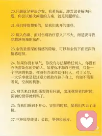艾瑞克森封神30金句：催眠是唤醒自己的力量
[微笑R]学心理、做疗愈、想自我成长的人，一定要读米尔顿・艾瑞克森
[得意R]作为现代催眠之父，他从不强迫、不控制，只用最温柔的方式，让人看见自己本就拥有的力量
[赞R]比起晦涩的理论，他的金句字字戳心，是焦虑内耗、自我怀疑的解药✨
[拔草R]他一生最经典的金句合集，每一句都藏着催眠的核心智慧，也是自我疗愈的密码
[鼓掌R]迷茫内耗的时候翻出来看，瞬间清醒配图