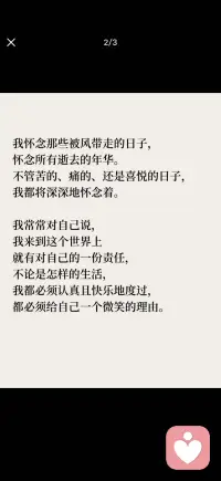最棒的自己配图