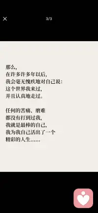 最棒的自己配图