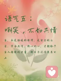 再深的感情 也经不起一次次的恶语相加配图
