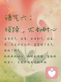 再深的感情 也经不起一次次的恶语相加配图