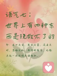 再深的感情 也经不起一次次的恶语相加配图