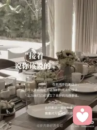 会说话的人，一开口就赢了
·
《好好说话》里写到：“每一个好好说话的人，都在让世界变得更宜居。”[红色心形R]
·
[一R]先说对方想听的
·
沟通不是辩论赛，先让对方感受到被理解，才能卸下防御心。[气球R]
·
和人聊天就像开锁，找准对方的 “情绪钥匙” 才能顺利沟通。我之前想说服同事和我一起推进新方案，一开口就说：“我知道你上次提的流程优化超有用，这次新项目刚好能结合你的经验！” 她瞬间眼睛一亮，后面聊合作就顺畅多了。[樱花R]
·
心理学研究发现，对话中的「相邻对」结构（提问-回答、认同-补充）能快速建立信任。先认可对方的情绪或处境，就像给对话涂了一层润滑剂。
·
[二R]再说对方能接受的
·
表达观点时，别一股脑抛自己的想法。[星R]
·
这要求我们在表达自己的想法之前，先考虑到对方的感受和立场。假设你要给同事提意见，比起直接指出错误：“你这样做不对”，不如换个说法：“我觉得这个方案已经很不错了，不过如果能在细节上再优化一下可能会更好哦。”这样既有机会表达了自己的建议，又避免了让对方产生抵触情绪。[樱花R]
·
毕竟，没有人喜欢被批评，但如果是以建设性的方式提出改进建议，大多数人还是愿意倾听并采纳的。
·
[三R]接着说你该说的
·
这个阶段，就是要表达一些比较重要的、需要对方配合的内容。
·
比如，要和伴侣商量家庭开支，你可以说：“我知道我们都希望生活过得更好，但我们现在需要合理规划一下开支，这样我们才能更好地实现目标。”[樱花R]
·
这种表达方式，既说明了问题，又让对方感受到这是为了共同的目标，而不是单纯的指责。[太阳R]
·
[四R]再说你想说的
·
这部分往往蕞具个人色彩，也是蕞容易引发争议的地方。[看R]
·
但如果前面几步做得足够到位，这时对方通常会更愿意耐心听完你的想法。
·
例如，在家庭聚会中讨论假期旅行计划时，可以先听取家人的意见（他们想去哪里玩），然后根据实际情况给出合理建议（哪些地方适合全家出行），之后再讲述自己特别向往的目的地和理由。[樱花R]
·
沟通是一门艺术。很多时候，说话的顺序换一换，便能收获将1变成100的效果。真正优秀的沟通者懂得站在他人的角度思考问题，用温和的方式传递有力的信息。[庆祝R]配图
