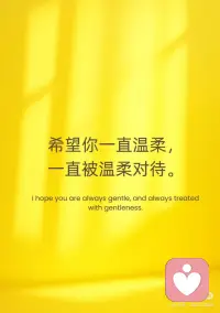 请记住，世界温暖如你。
请记住，世界温暖如你✨
生活偶尔像打翻的咖啡杯
溢出苦涩 溅起狼狈
你说自己总是跌跌撞撞
赶不上别人的脚步
可那些深夜为自己煮的一碗面
那些难过时偷偷抹掉的眼泪
都在证明你比想象中更坚强
世界很大 喧嚣嘈杂
但总有一盏灯为你留着光
或许是陌生人递来的纸巾
或许是朋友突然的一句“我在”
又或许是清晨照进窗台的第一缕阳光
请记住
你值得被温柔以待
那些未说出口的委屈
那些小心翼翼的坚持
都有意义
世界温暖如你
而你 本就该闪闪发光🌟配图