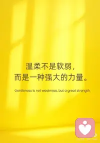 请记住，世界温暖如你。
请记住，世界温暖如你✨
生活偶尔像打翻的咖啡杯
溢出苦涩 溅起狼狈
你说自己总是跌跌撞撞
赶不上别人的脚步
可那些深夜为自己煮的一碗面
那些难过时偷偷抹掉的眼泪
都在证明你比想象中更坚强
世界很大 喧嚣嘈杂
但总有一盏灯为你留着光
或许是陌生人递来的纸巾
或许是朋友突然的一句“我在”
又或许是清晨照进窗台的第一缕阳光
请记住
你值得被温柔以待
那些未说出口的委屈
那些小心翼翼的坚持
都有意义
世界温暖如你
而你 本就该闪闪发光🌟配图