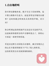 倾听自己内心的声音配图
