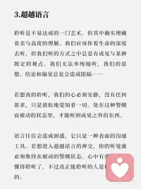 倾听自己内心的声音配图