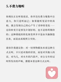 倾听自己内心的声音配图