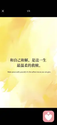和自己和解 是这一生最温柔的救赎配图