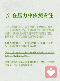 心理咨询给你的七大获得感，是你想要的吗
1、与身体和解的能力
你会更早发现和关注身体的信号，而不是等它积累到一定的时候无法忍受。通过一段时间的心理咨询，你会感到更放松、睡眠改善，疲惫感降低。
 
2、情绪稳定的掌控感
心理咨询不会教你“没有情绪”，而是看到情绪背后的需求，并找到健康的方式满足它。你会发现，情绪依然在，但你已经成了它的主人，而不是奴隶。即使带着愤怒或焦虑，你也能做出更明智的决定，不再因为失控而伤害自己和他人。
 
3、在压力中依然专注行动的能力
学会在压力中也能专注做事。你能把时间用在真正重要的事情上，然后一步步解决问题，而不是被问题压垮。
 
4、在关系中不卑不亢的底气
你会慢慢学会：理解别人的感受，不等于丢掉自己的立场；表达自己，不等于攻击别人。沟通不是为了分输赢，而是找到两个人都能接受的解决方法。
 
5、安全感与自我接纳
内化咨询中的无条件积极关注，学会接纳自己。
 
6、对自己更深的理解
给自己一个安全的空间，好好梳理自己。能站在更高的地方，看清楚自己是怎么回事。在理解自己的基础上，调节和管理自己的情绪和行为。
 
7、人格的成长
成为一个更成熟的人。配图