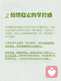 心理咨询给你的七大获得感，是你想要的吗
1、与身体和解的能力
你会更早发现和关注身体的信号，而不是等它积累到一定的时候无法忍受。通过一段时间的心理咨询，你会感到更放松、睡眠改善，疲惫感降低。
 
2、情绪稳定的掌控感
心理咨询不会教你“没有情绪”，而是看到情绪背后的需求，并找到健康的方式满足它。你会发现，情绪依然在，但你已经成了它的主人，而不是奴隶。即使带着愤怒或焦虑，你也能做出更明智的决定，不再因为失控而伤害自己和他人。
 
3、在压力中依然专注行动的能力
学会在压力中也能专注做事。你能把时间用在真正重要的事情上，然后一步步解决问题，而不是被问题压垮。
 
4、在关系中不卑不亢的底气
你会慢慢学会：理解别人的感受，不等于丢掉自己的立场；表达自己，不等于攻击别人。沟通不是为了分输赢，而是找到两个人都能接受的解决方法。
 
5、安全感与自我接纳
内化咨询中的无条件积极关注，学会接纳自己。
 
6、对自己更深的理解
给自己一个安全的空间，好好梳理自己。能站在更高的地方，看清楚自己是怎么回事。在理解自己的基础上，调节和管理自己的情绪和行为。
 
7、人格的成长
成为一个更成熟的人。配图