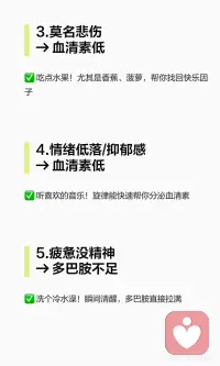 清华心理老师的终极解法：身体自带的激素，
身体不适与情绪问题都有“解药”：散步降低皮质醇，跑步增加内啡肽，听音乐提升血清素，洗冷水澡激活多巴胺，晒太阳调节褪黑素，正念练习减少精神内耗，冥想缓解焦虑，高强度运动激活肾上腺素。主动激活身体快乐激素，照顾好情绪与身体。配图