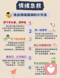 🍾可以快速安抚情绪的5-4-3-2-1法则
你有没有这种时刻？
情绪说来就来
有时明明什么都没有发生
就莫名生气，委屈，失落..….
总被情.绪牵着走
也常常给人无力感
甚至愈演愈烈
情绪自救：5分钟安抚自己，回归平静配图