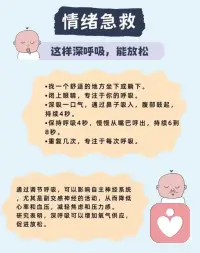 🍾可以快速安抚情绪的5-4-3-2-1法则
你有没有这种时刻？
情绪说来就来
有时明明什么都没有发生
就莫名生气，委屈，失落..….
总被情.绪牵着走
也常常给人无力感
甚至愈演愈烈
情绪自救：5分钟安抚自己，回归平静配图
