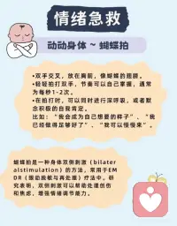 🍾可以快速安抚情绪的5-4-3-2-1法则
你有没有这种时刻？
情绪说来就来
有时明明什么都没有发生
就莫名生气，委屈，失落..….
总被情.绪牵着走
也常常给人无力感
甚至愈演愈烈
情绪自救：5分钟安抚自己，回归平静配图