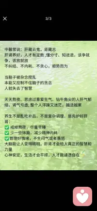 心神安定 生活才会平顺
人才能通透自在配图