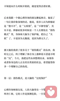 疗愈创伤的重要性配图